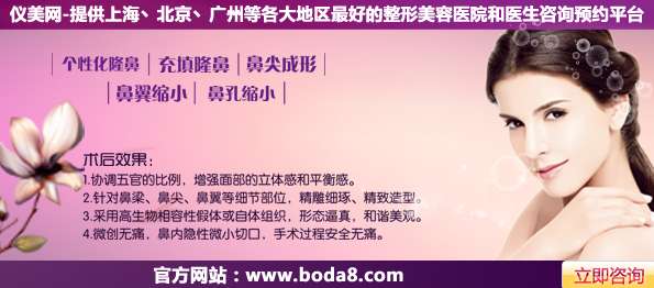 重庆华美做鼻子多少钱?那个医生做的好?汪志强?