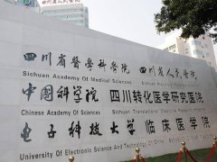成都皮肤科医院排名有哪些？实力派医院速看