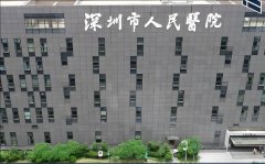 深圳人民医院隆胸价格多少?2025最新价目表