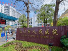 江门市人民医院可以做近视眼吗?答案来了哦