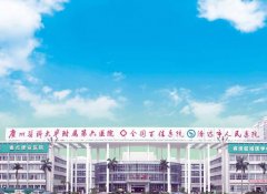 清远眼科哪家医院好?本地靠谱推荐