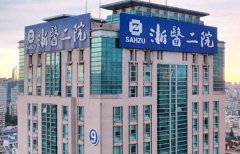 杭州哪家眼科医院好?更新的医院资料很齐全