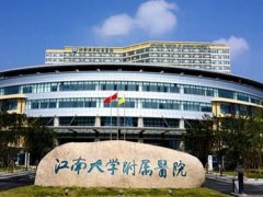 江苏大学附属医院能做近视眼吗？眼科简介严选