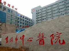 吉林地区哪家眼科医院好?这些名单赶紧收藏