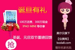 爱美亲们，马上迎接双旦了。双旦有礼。