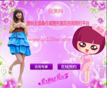 北京武警总队第三医院整形美容怎么样?