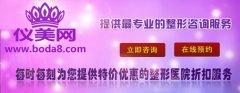 张天笑做下颌角怎么样？