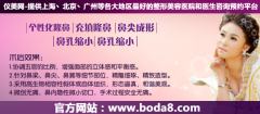 柳大烈做改脸型整形手术多少钱？