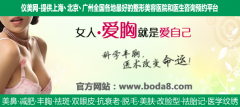 中日友好医院整形做假体隆胸多少钱？案例图？
