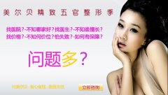 下颌角缩小的三种方法，你们知道多少呢？