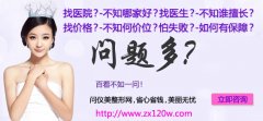 徐州强华医院整形美容科贵不贵？