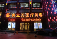 武汉美立方樊辉华、曾佳、刘明煌做双眼皮怎么