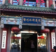 北京八大处整形医院怎么样？口碑好吗？