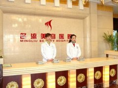 沈阳名流做隆胸修复大概要多少钱?