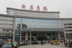 西安西京做硅胶隆鼻怎么样？价格多少？
