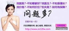 上海九院整形外科做鼻子多少钱？