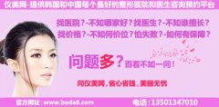 北京八大处做假体隆鼻修复多少钱