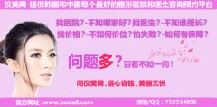 西安西京整形医院割双眼皮多少钱？