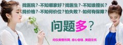 北京三院王侠做下颌角磨骨多少钱？怎么样？