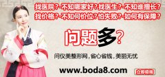 西安西京整形外科医院怎么样?好吗?