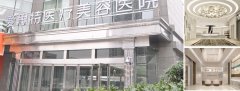 长沙爱思特整形医院自体脂肪丰胸多少钱?怎么样