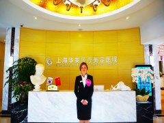 上海华美医疗美容医院价目一览表