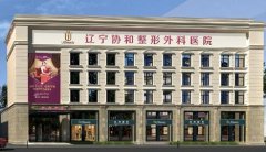 沈阳协和祛斑怎么样?李延兵专家推荐彩光消灭色