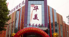 潍坊华美整形医院价格表曝光