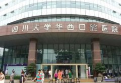 华西口腔牙齿矫正挂什么科？挂对科，认准这2个