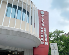 中山大学附属口腔医院种牙好吗?实测数据+案例