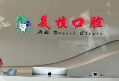 黑龙江美植种牙价格表一览,真实报价这里有