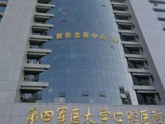 空军军医大学口腔正畸多少钱？价格在5k-5W左右