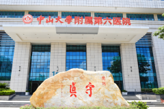 中山六院正畸多少钱?正畸价格在18000元起