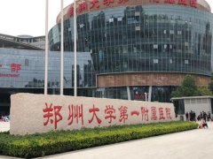 郑州割双眼皮三甲的医院!这几家闭眼选