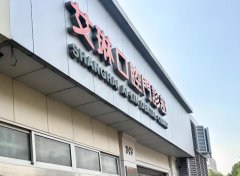 艾琳口腔门诊部怎么样？医院介绍+案例速看