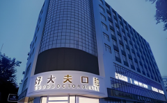 长沙好大夫正畸医生怎么样？这三位医生值得看