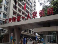 广州第一人民医院牙矫正费用：附真实案例参考