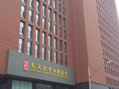 武大口腔种牙齿费用:单颗/多颗价格差异分析