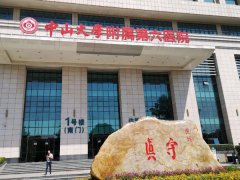 中山六院矫正牙齿怎么样?内行人扒出这些真相