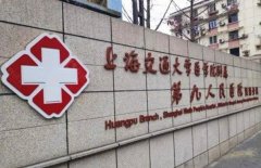 上海九院正畸费用大揭秘!附真实费用表