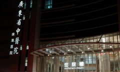 广东省中医院正畸费用多少?隐藏费用可别忽略