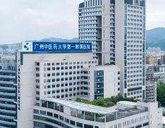 广州中医药大一附院口腔科医生:预算之内选择