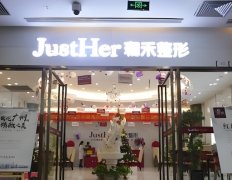 雍禾医院是不是国家正规医院?口碑全测评