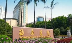 重庆割双眼皮医院排行榜:热门机构一一参考