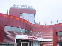 杭州好的整形3家医院：技术+案例双优机构更新