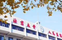 北京大学人民整形价格一览，项目收费全公开