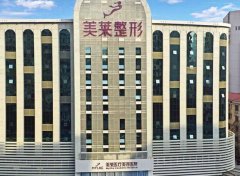 郑州美莱抽脂怎么样？查看人气医生资料详情