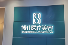 台州博仕双眼皮多少钱？项目收费明细揭晓