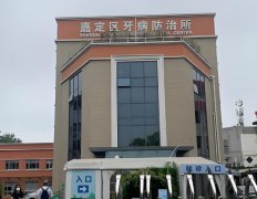 嘉定牙防所种植牙价目表曝光，医生信息+价格