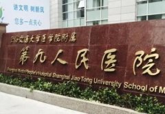 上海九院隆胸专家哪个好？揭晓几位医生简介